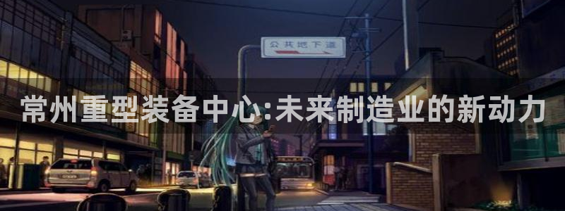 富联娱乐元哥简介图片