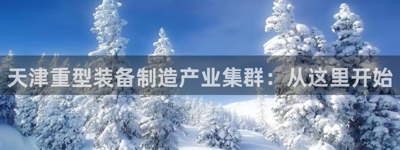 富联娱乐主管去天神779O3