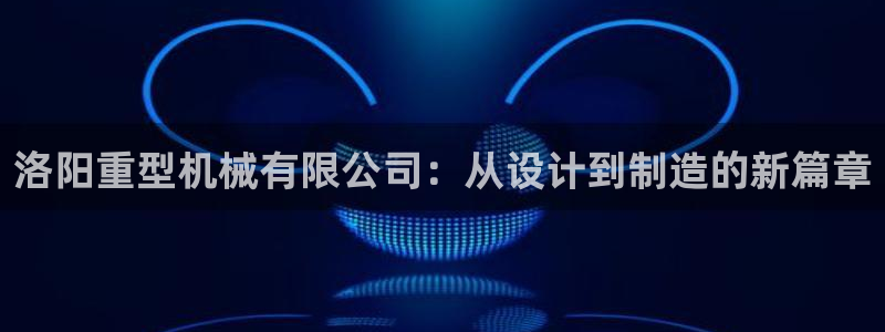 富联娱乐发展历程