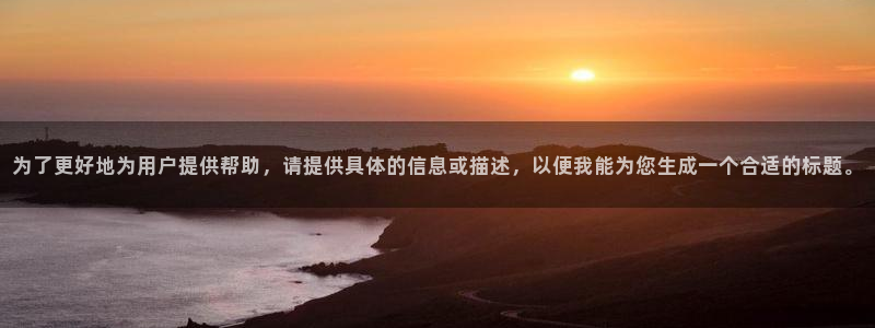 富联娱乐平台特点和优势
