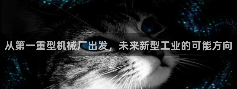 富联娱乐67零零六