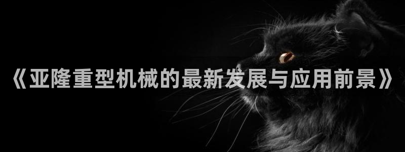 富联娱乐发展历程简述